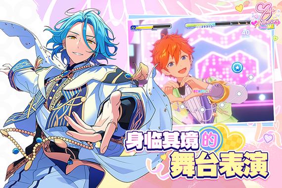 偶像梦幻祭2日服官网版