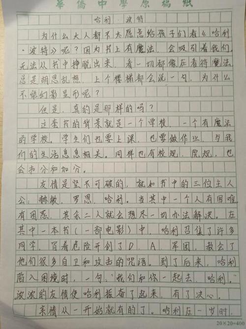 高质量陪伴孩子观后感