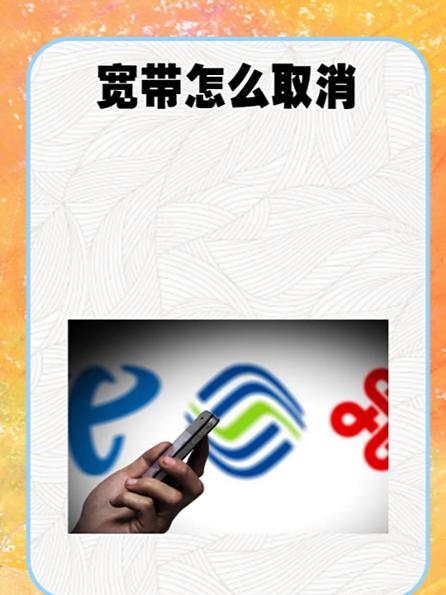 宽带欠费停机还会继续扣费吗游戏截图