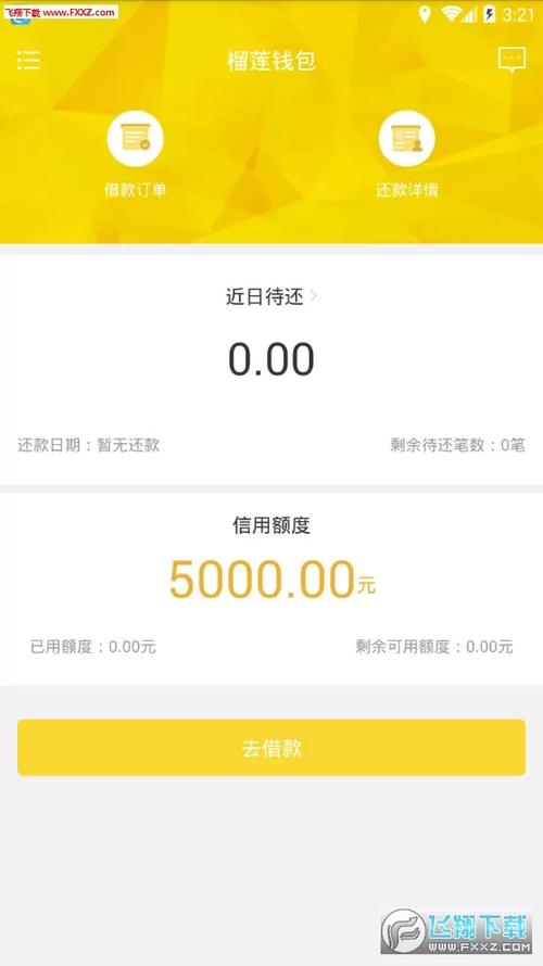 榴莲钱包app截图