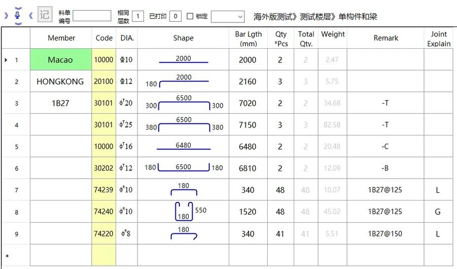 e筋翻样2026最新版
