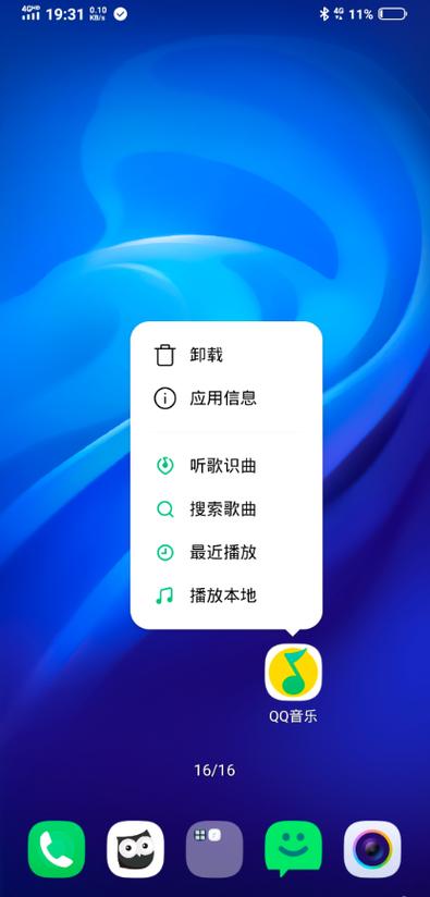 vivo系统桌面下载缩略图