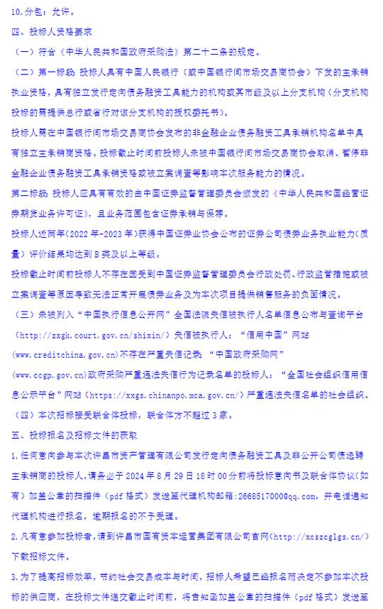 ppn属于公司债还是企业债