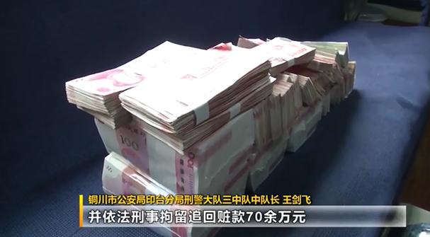 赃款能追回吗
