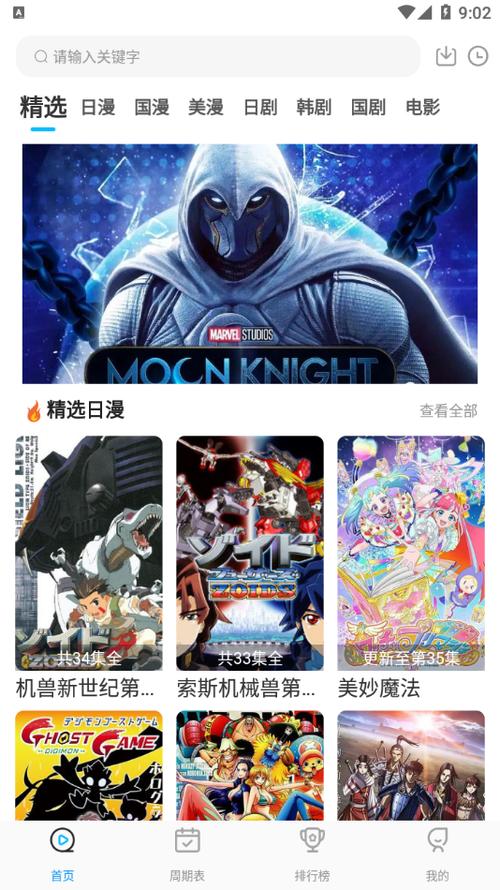 星星动漫app官方图标