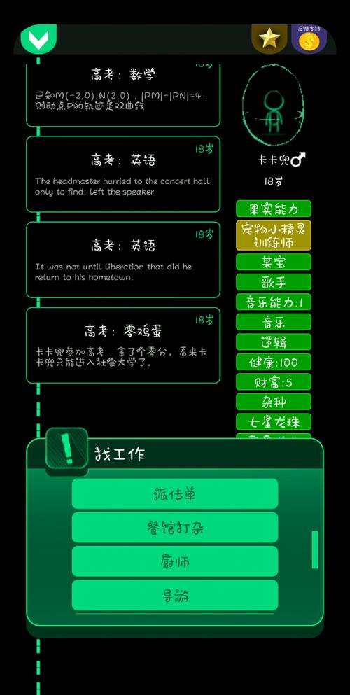 逗比人生最新版2019