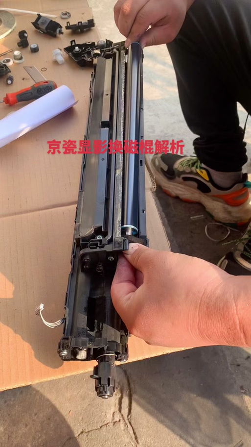 京瓷1020清显影仓图解