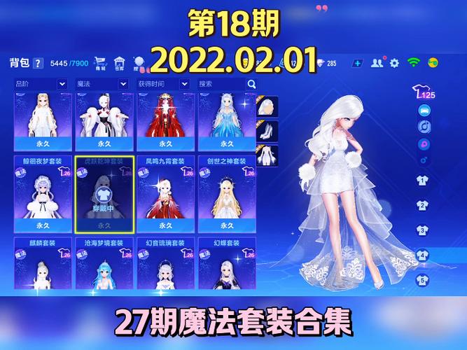 qq飞车魔法套装变来变去