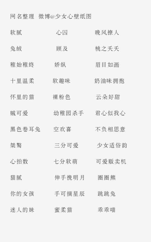 软萌符号网名