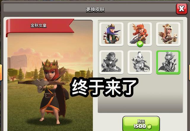 部落冲突皮肤返场顺序缩略图
