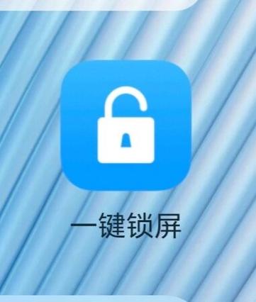华为手机设置自动锁屏