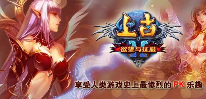 上古2现在还能玩吗