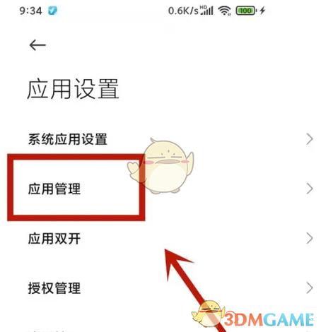 蜂鸟众包怎么删除常驻区域
