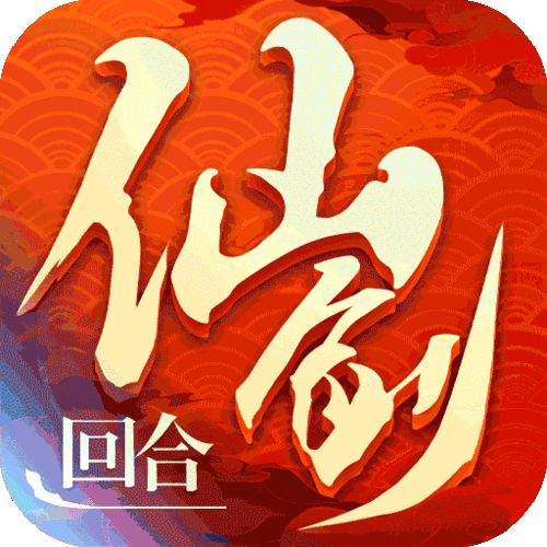仙剑客栈迅雷下载