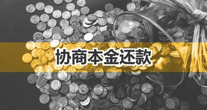 安逸花952251可以协商还款吗