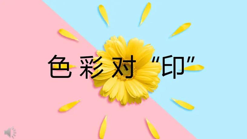 ppt什么颜色搭配好看截图