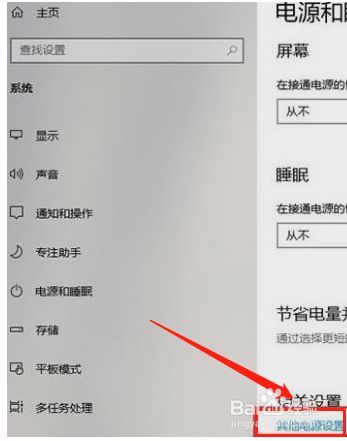 电脑投影后鼠标不见了