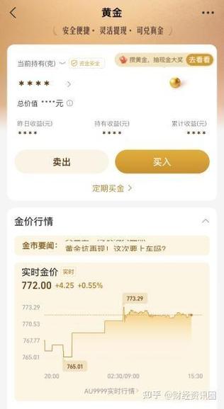 支付宝解锁资金去哪里了