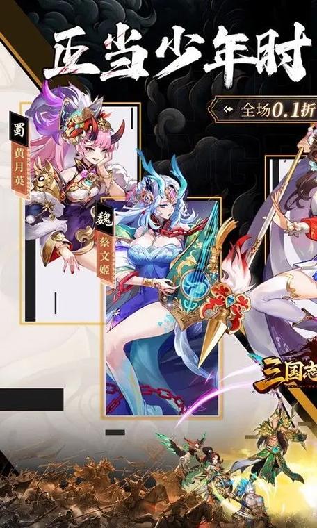 10连抽的三国手游