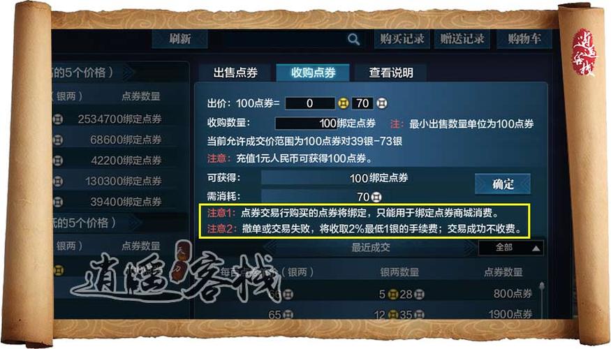 手册怎么用点券赠送