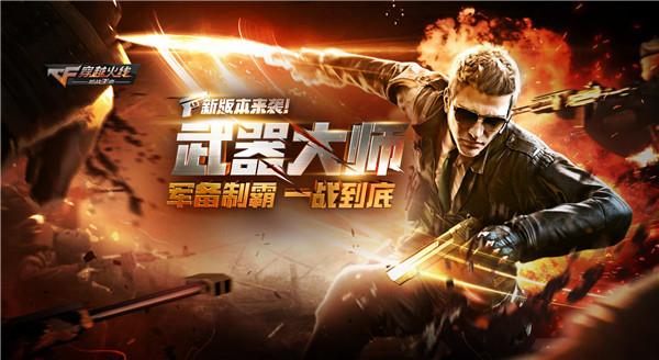 枪械大师3D手游下载缩略图