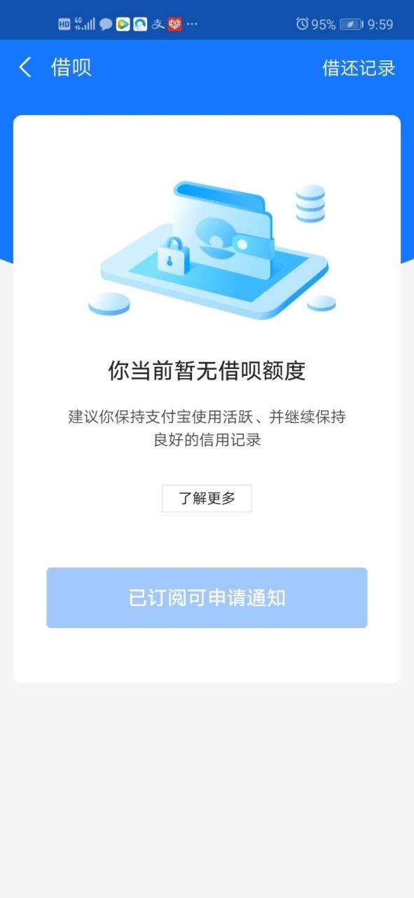怎么永久关闭借呗不能再开启