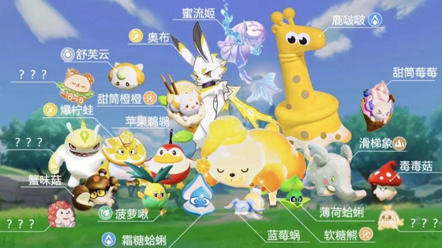 蛋仔艾比满图鉴