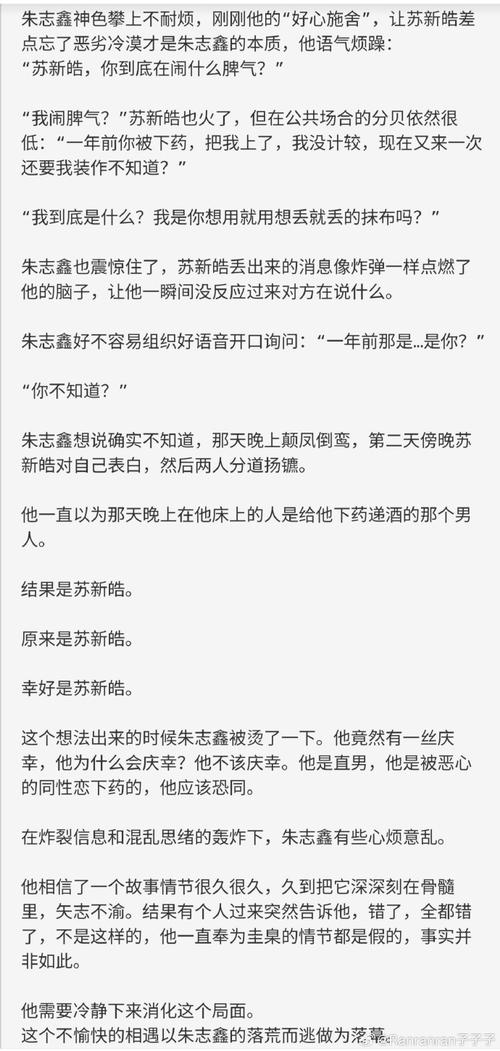 苏瞻第几章发现王璎的真相