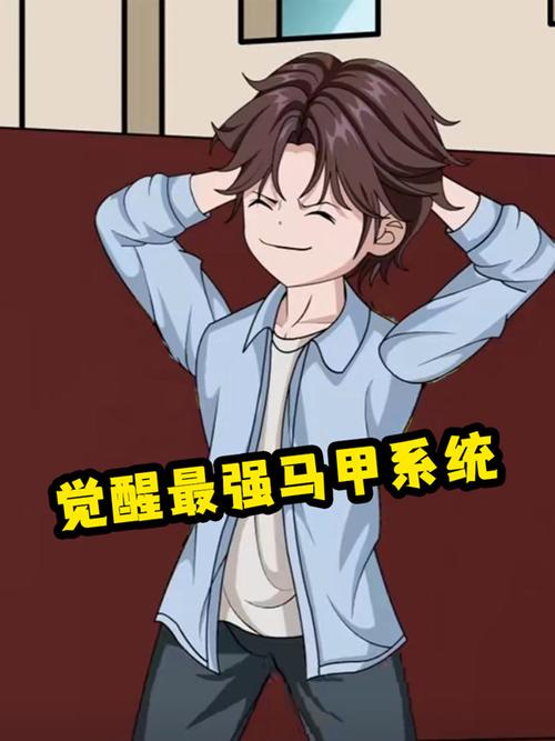 穿越成为八岁小孩觉醒最强杀手系统