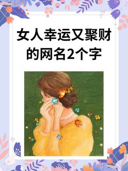 2026男孩取名带福字