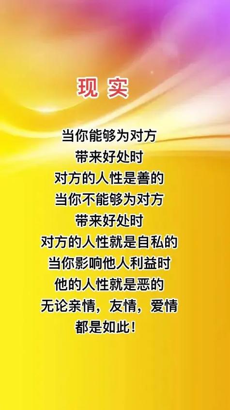 经典语录社会现实句子图片缩略图