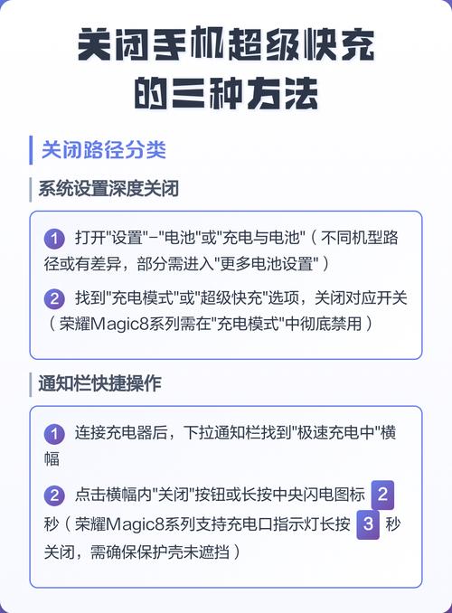如何关闭超级快充图标
