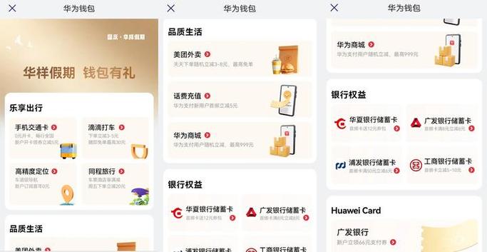 别的手机能装华为钱包吗