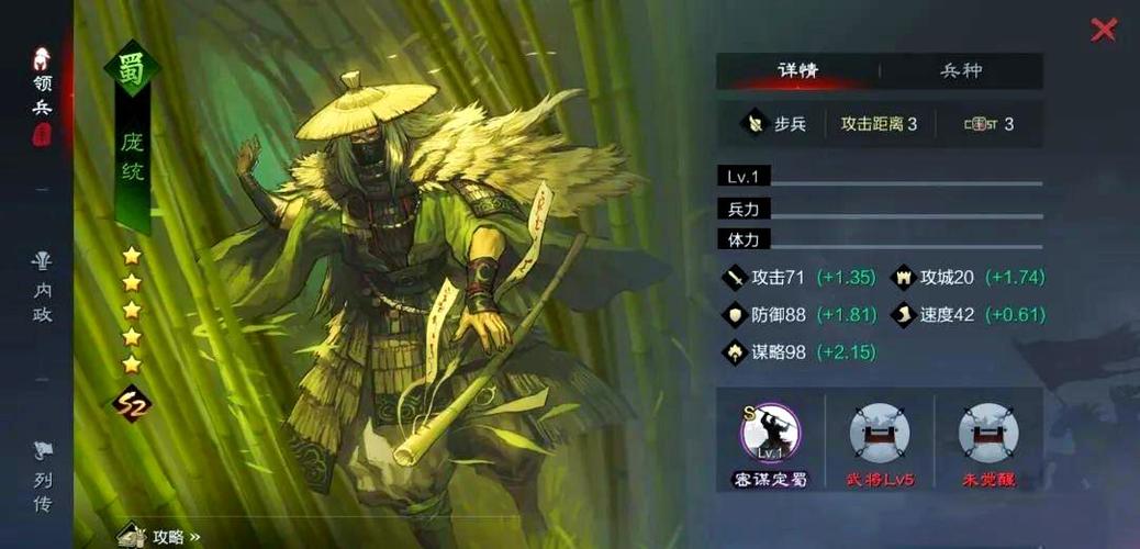 率土庞统有用吗