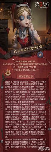 第五人格游戏介绍