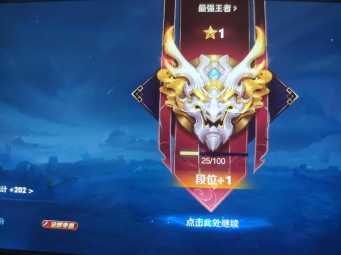 王者荣耀如何看对方段位截图
