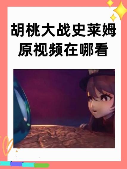大战史莱姆在线播放免费高清原声满