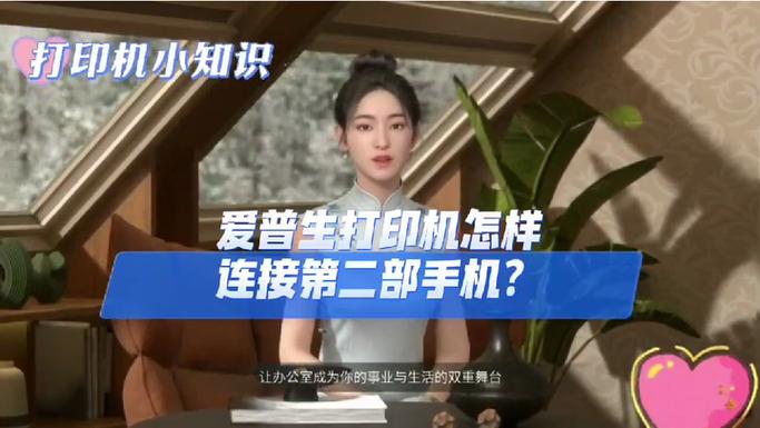 爱普生打印机连接苹果手机