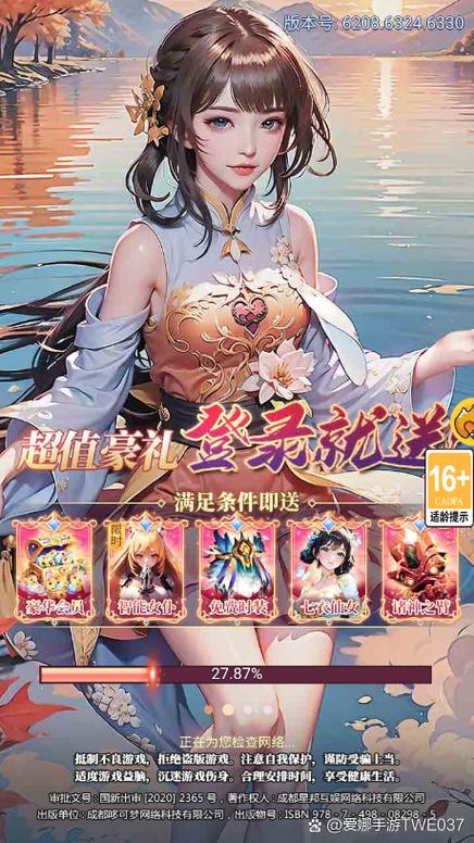 天剑奇缘内部免费充值版截图