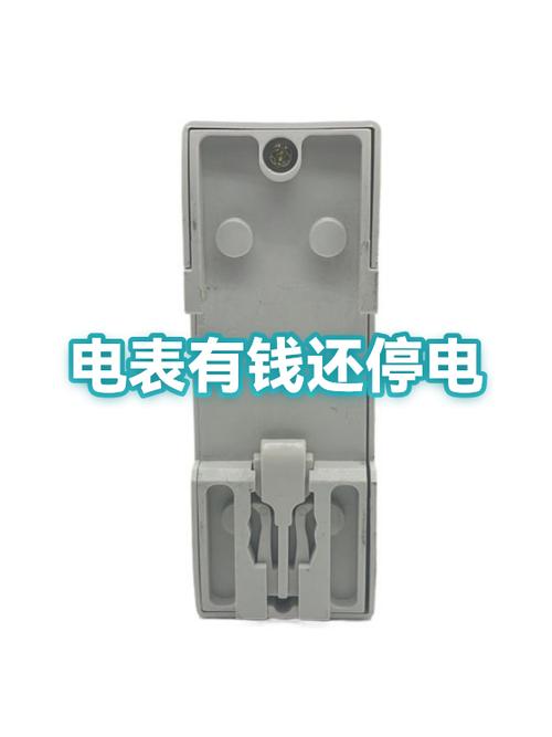 农村电表欠费多少停电