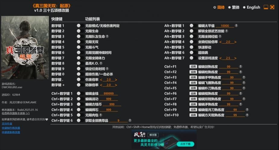 太吾绘卷修改器风灵月影游戏截图