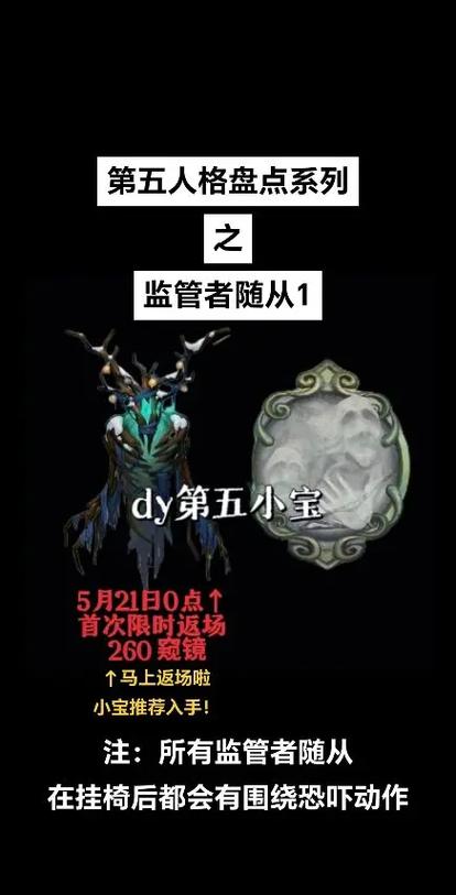 第五人格随从有什么用截图