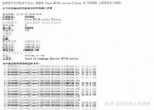 打印机打印模糊不清是什么原因截图