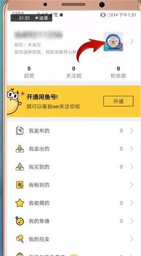 闲鱼可以实名认证几个