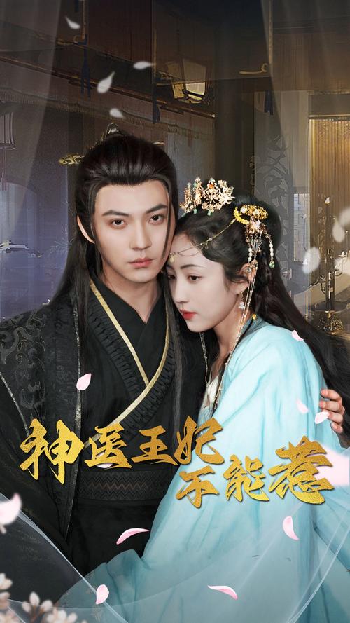 神医蛊妃:鬼王的绝色宠妻 小说图标