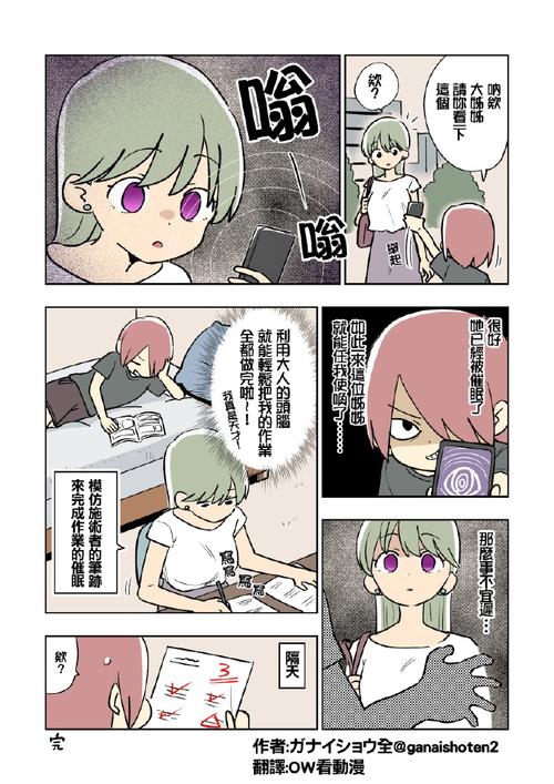 知识修改催眠游戏by河梧