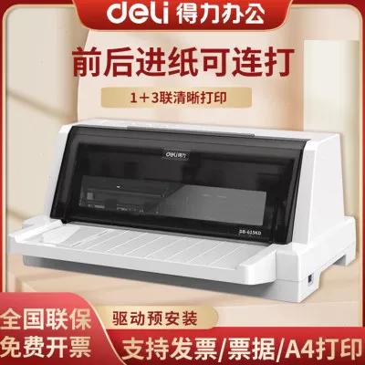 得力针式打印机恢复出厂设置