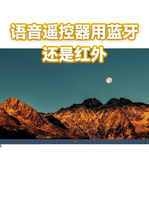 红外遥控跟蓝牙遥控有什么区别?