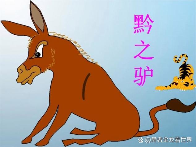 一头驴加一只鸡