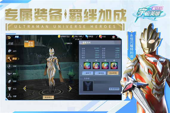 奥特曼宇宙英雄mod黑侠缩略图